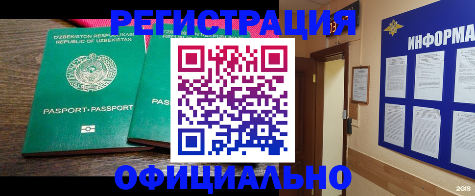 временная регистрация поиск в Катав-Ивановске