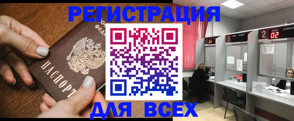 временная регистрация поиск в Катав-Ивановске