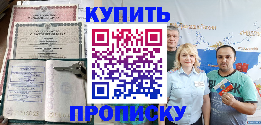 пропишу в квартире в Катав-Ивановске