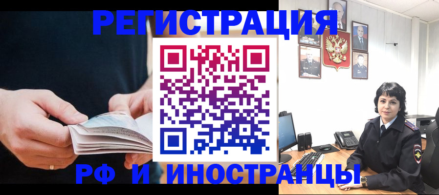 прописка паспорт в Катав-Ивановске