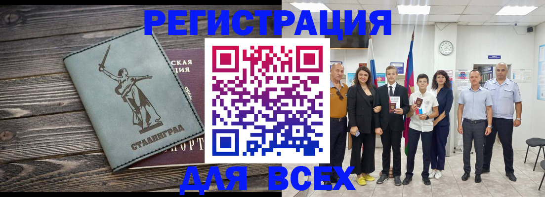 временная регистрация недорого в Катав-Ивановске