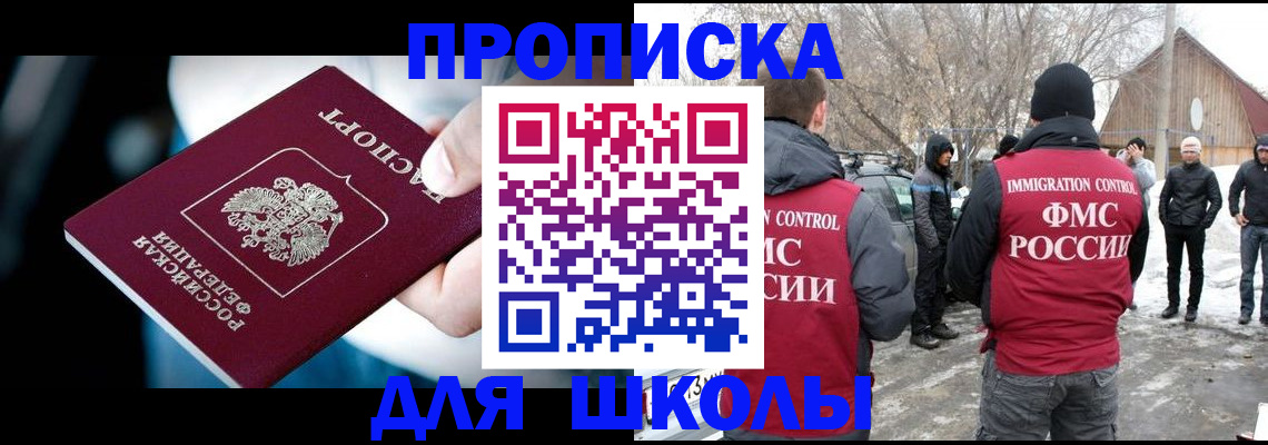 прописка иностранных граждан в Катав-Ивановске