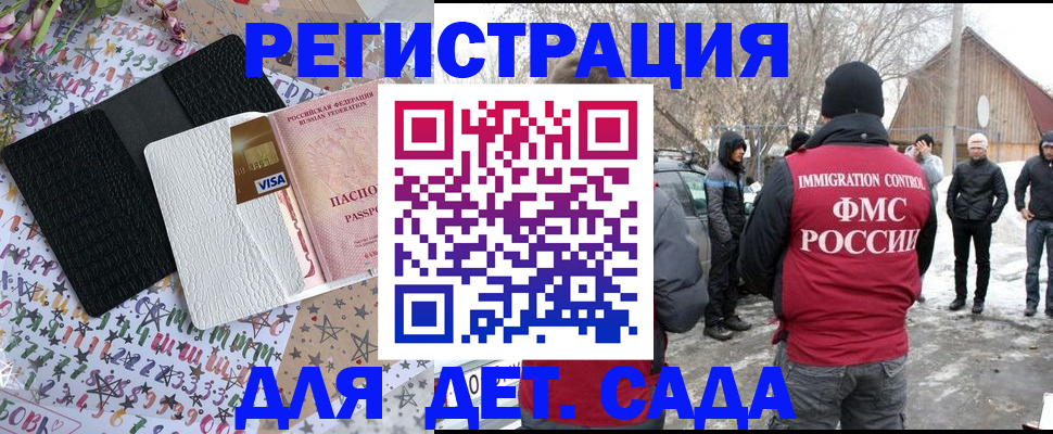 прописка законно в Катав-Ивановске