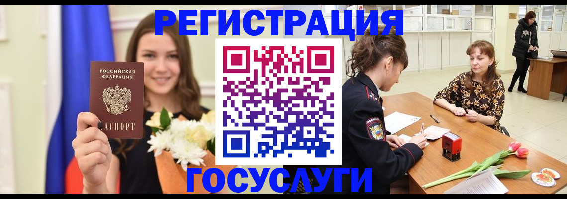 временная регистрация недорого в Катав-Ивановске